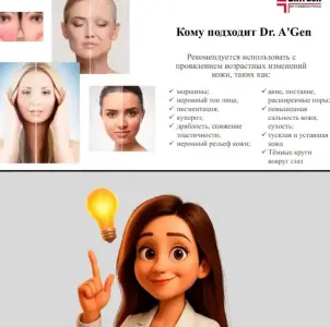 Косметолог-эстетист