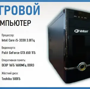 ПК i5-3330 / 16ГБ ОЗУ / 500ГБ HDD / GTX650