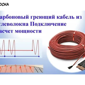 Монтаж под ключ систем кабельного обогрева в Москве, Московская обл