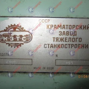 Ремонт станков КЖ, РТ  КЗТС, Рафамет, ОШ, прессов ПБ,ПА, ПО, домкратов