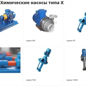 Насосы  ЭЦВ,А13В,А2, ВК(С), Д,1Д,К, КМ,1К, КМН, КМХ,КсВ,НКУ,4НК,СД,ПДГ