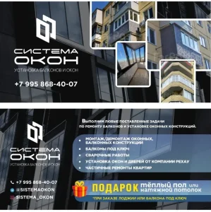 Балкон или лоджии любой сложности 