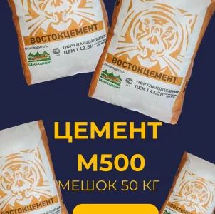 Цемент М500