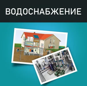 Монтаж отопления загородного дома, дачи. Водоснабжение. ЛОС