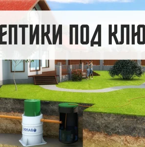 Монтаж отопления загородного дома, дачи. Водоснабжение. ЛОС