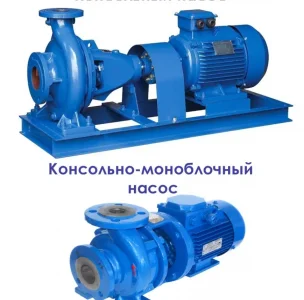 Насосы к8/18, к20/30,к45/30,км50-32-125, эцв,д,см,вк,нмш, колонки КВ