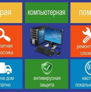  Серверы, ПК, принтеры, МФУ, сети. Поставка, сервис