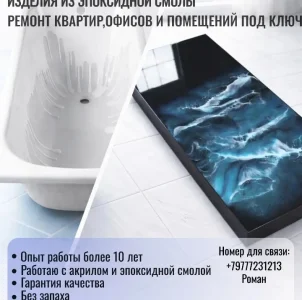 Реставрация ванн 