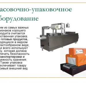 Проект, изготовление, монтаж, ПНР, сервис оборудования