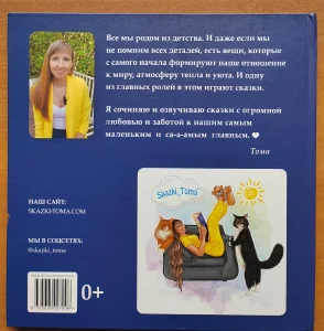 Книга детская б/у