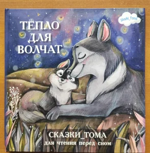 Книга детская б/у