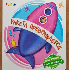 Книга детская б/у