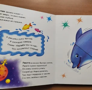 Книга детская б/у