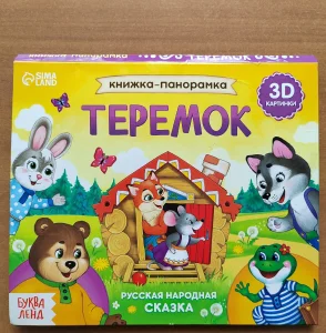 Книга детская б/у
