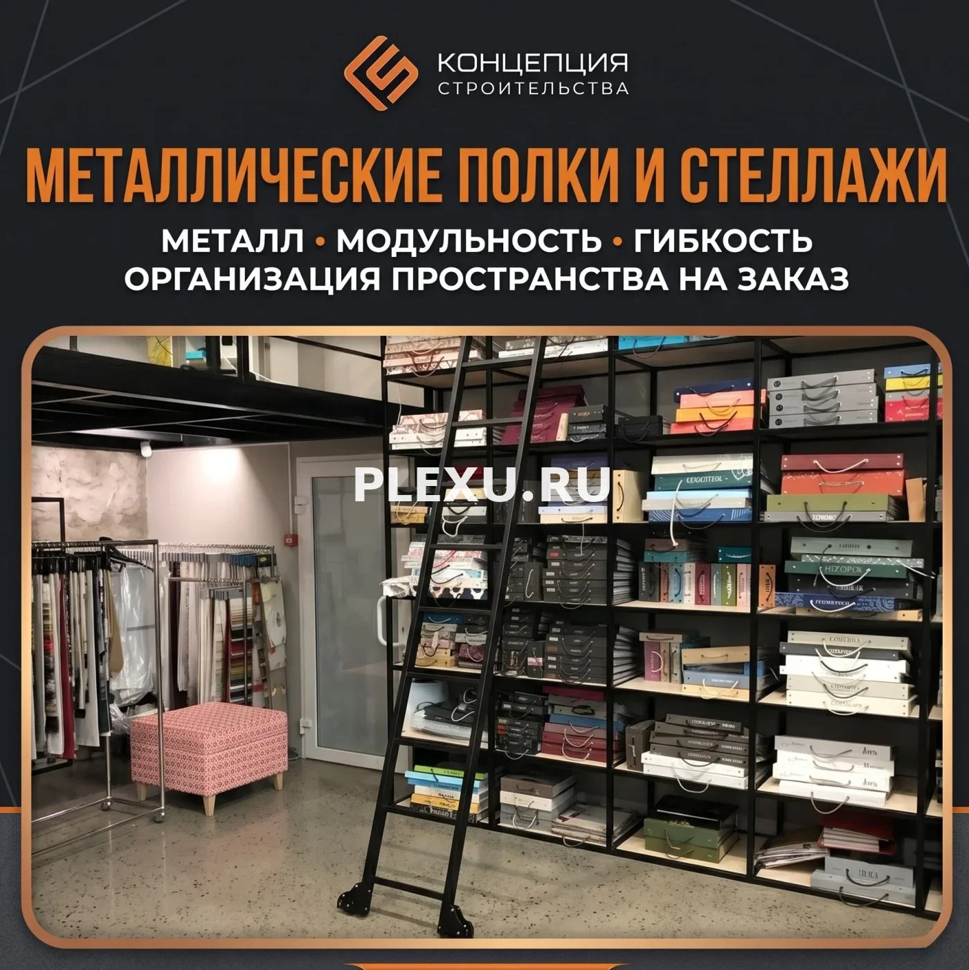 Металлические полки и стеллажи во Владивостоке