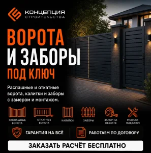 Ворота и заборы под ключ всех видов во Владивостоке