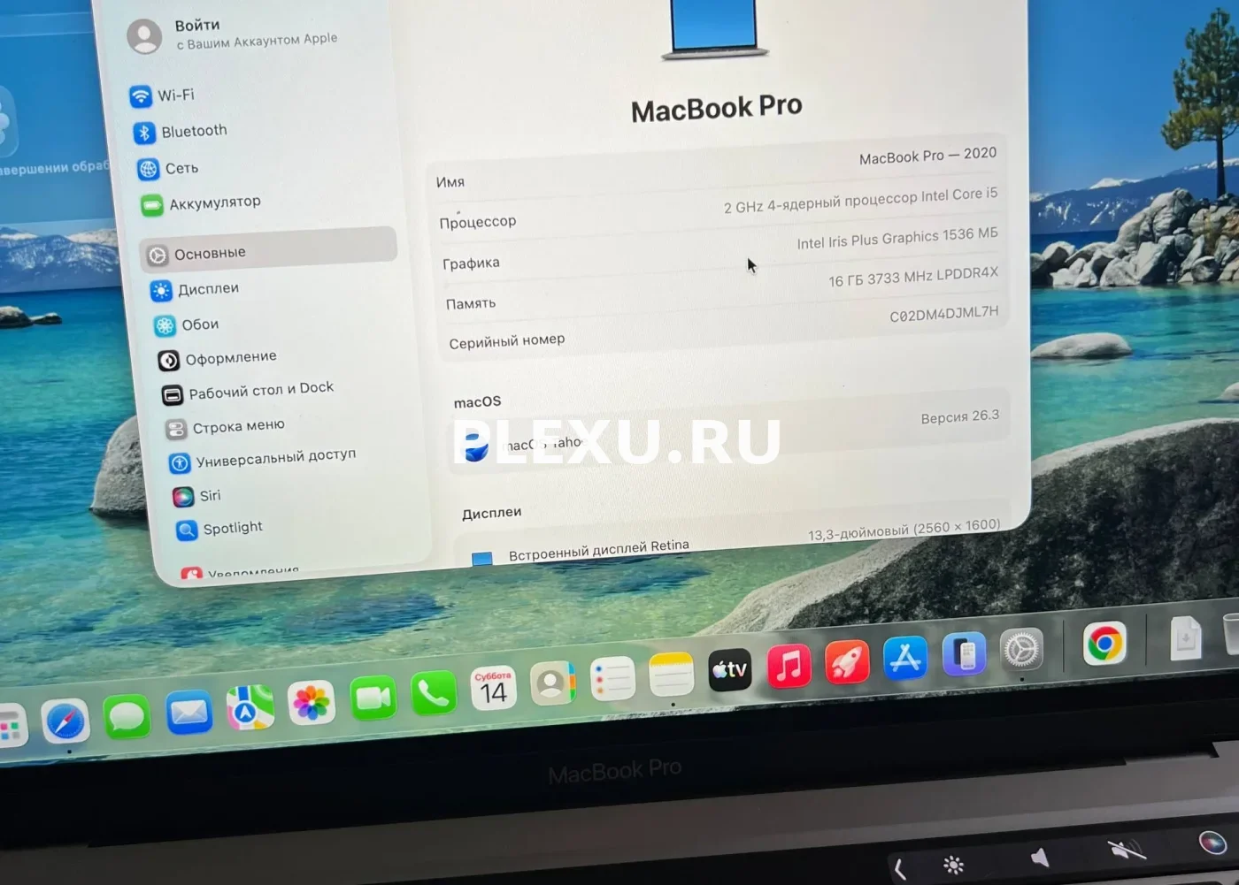 Apple MacBook Pro 2020
