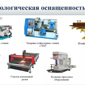 Ремонт станков с ЧПУ, центров