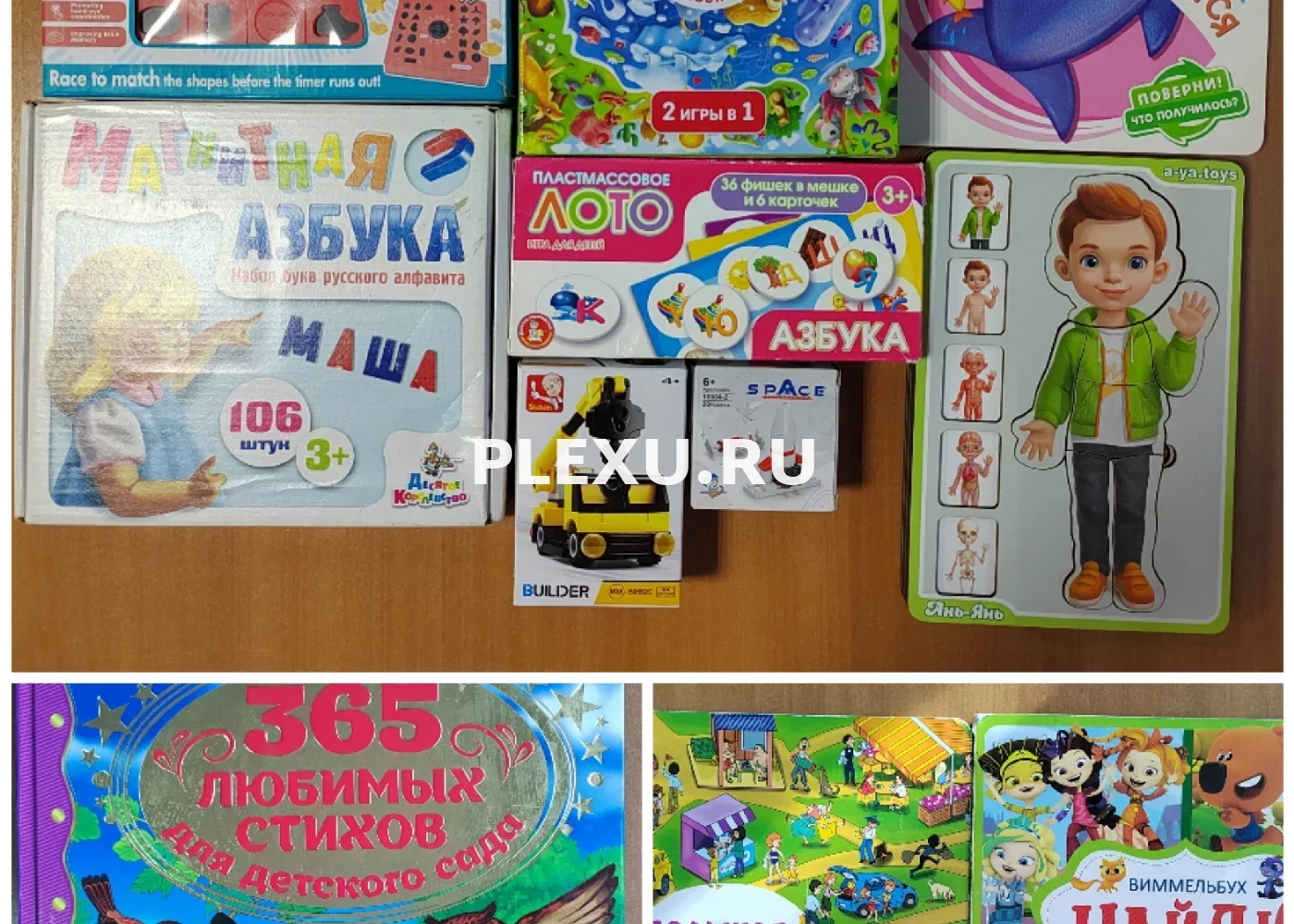 Игры и книги пакетом
