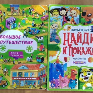 Игры и книги пакетом