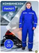 Комбинезон зимний Пилот 